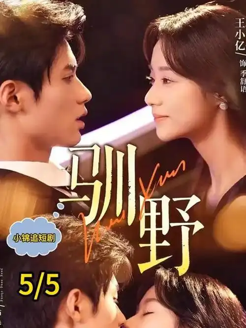 蜜桃影视甜宠短剧总裁的便利店在线观看