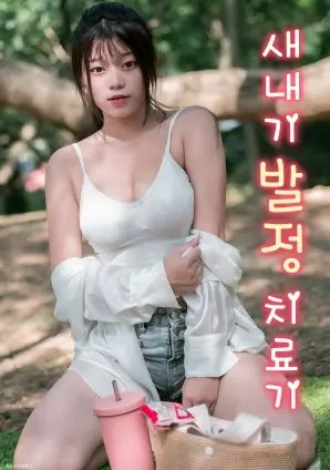 蜜桃影视科幻轻喜剧银河修理铺在线观看